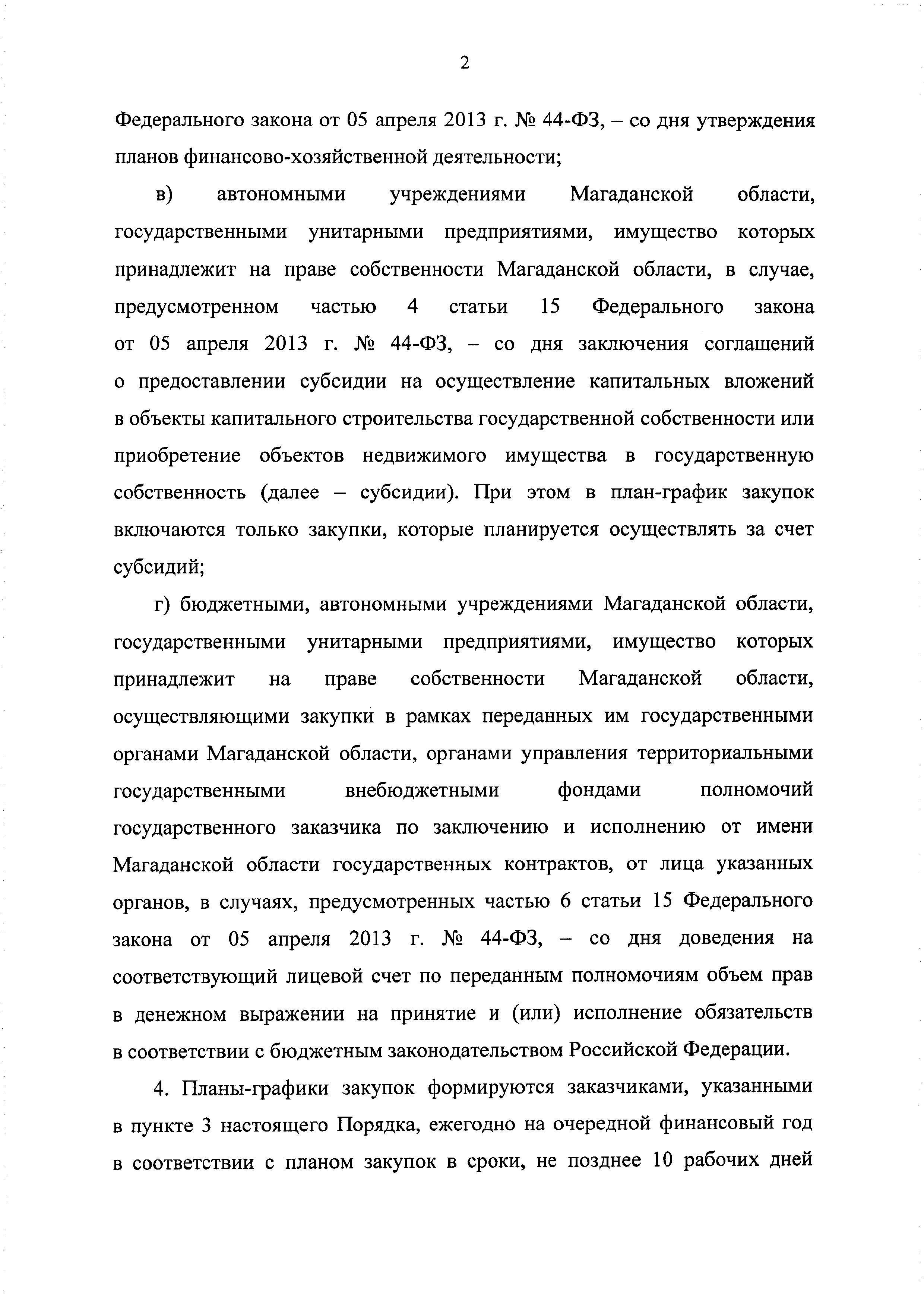 Постановление № 626-пп » ГАУК «Образовательное творческое объединение  культуры»