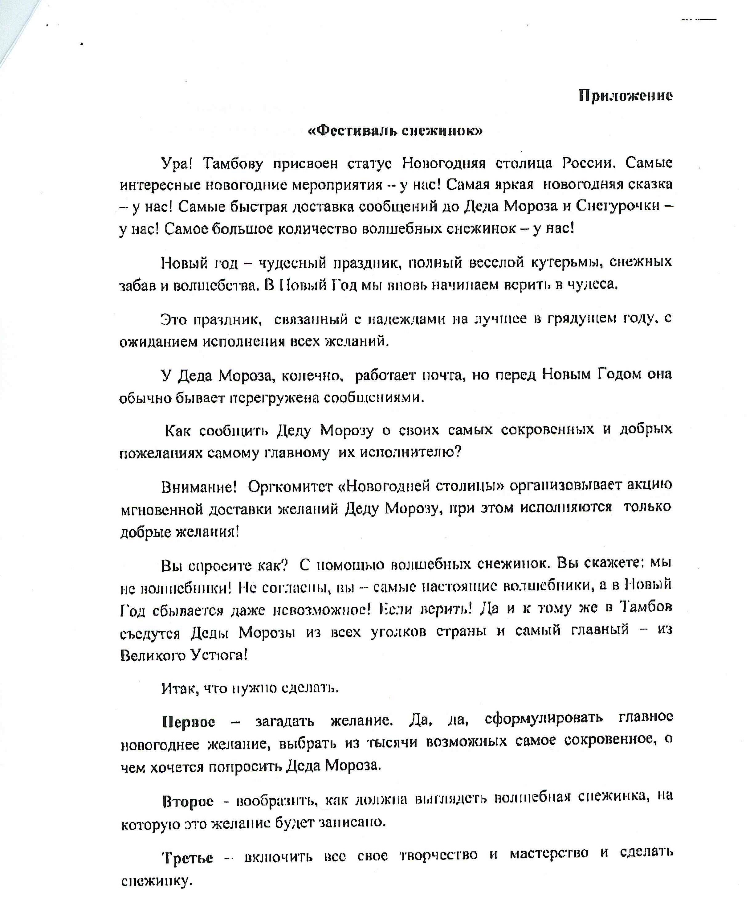 Волшебники Новый Год Текст