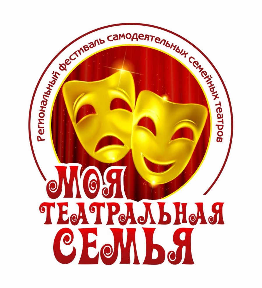 Заключительный концерт фестиваля «Моя театральная семья» пройдет 16 марта в Магаданском областном театре кукол