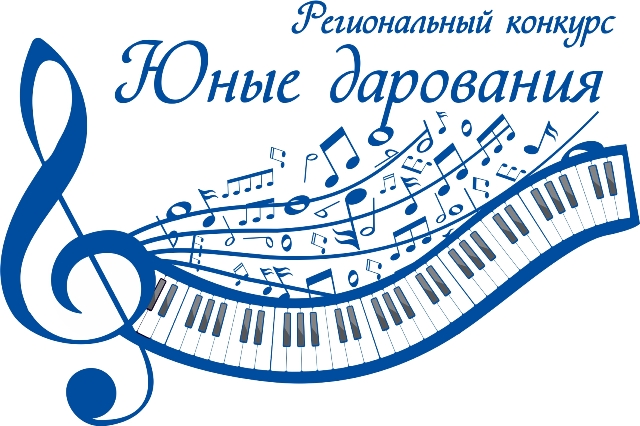 С 25 по 29 марта в колымской столице пройдут региональные конкурсы «Юные дарования»