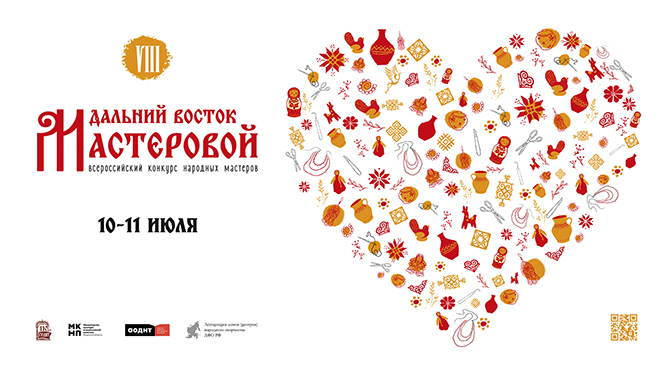 Магаданская область едет покорять Всероссийский конкурс «Дальний Восток мастеровой»