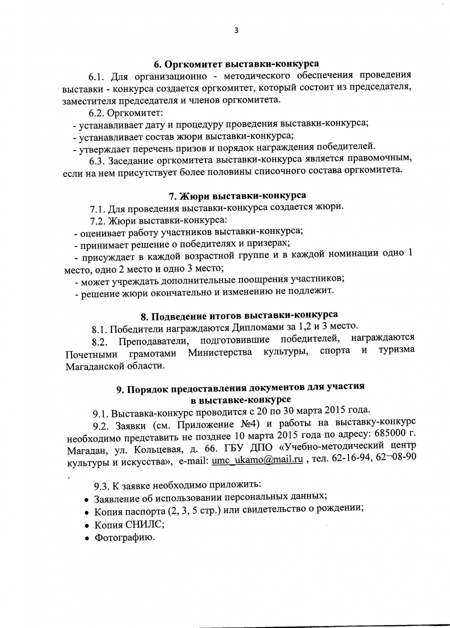 Приказ № 100 художники 2015