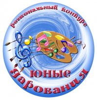 С 23 по 28 марта в Магадане пройдут региональные конкурсы «Юные дарования»