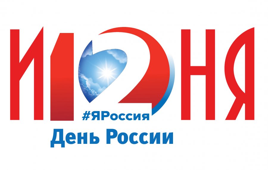 День России отметили в колымской столице