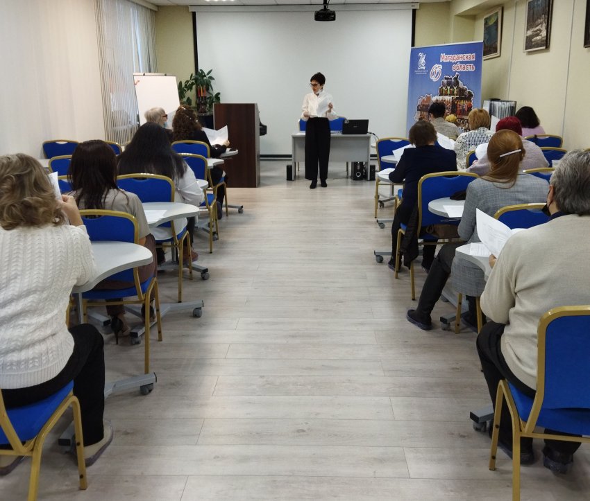 Завершились курсы повышения квалификации для преподавателей учреждений дополнительного образования Магаданской области