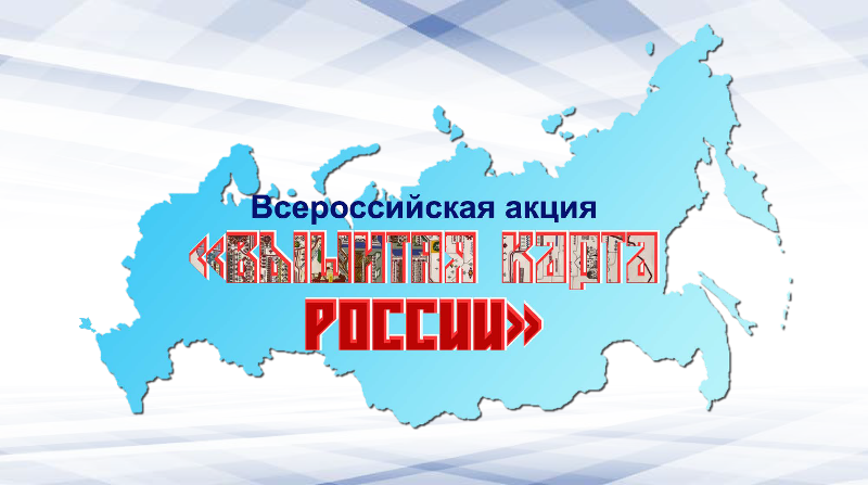 Магаданская область появится на «Вышитой карте России»