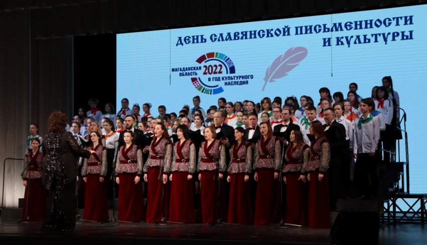 Всероссийская акция - хоровой концерт «День славянской письменности и культуры»