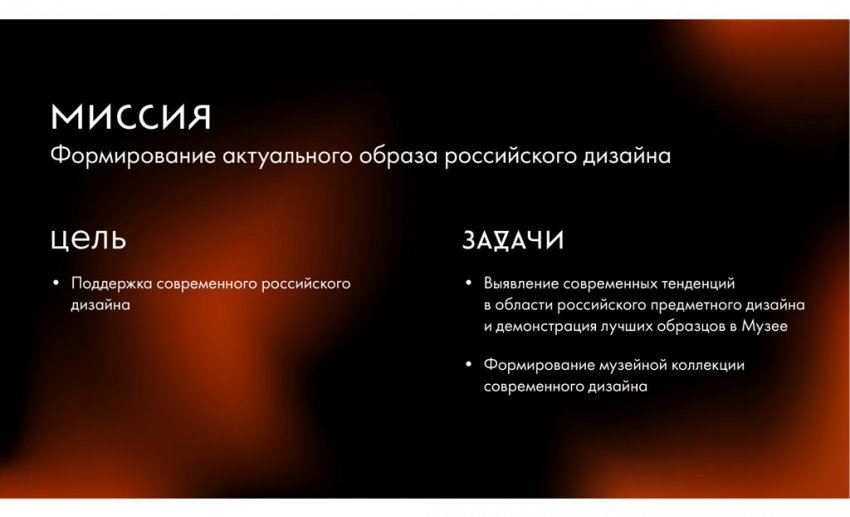III конкурс предметного дизайна "Придумано и сделано в России"
