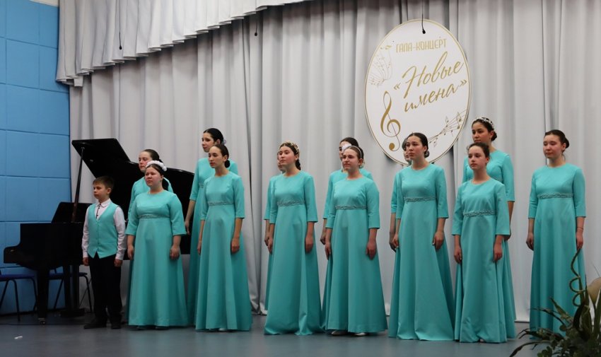 Конкурсы молодых исполнителей завершились Гала-концертом «Новые имена»