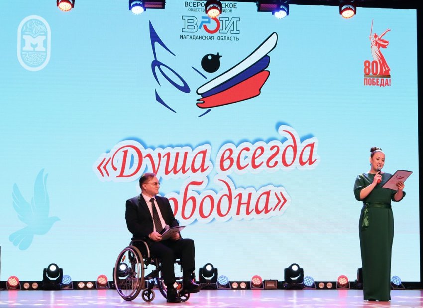 Региональный фестиваль народного творчества людей с ограниченными возможностями «Душа всегда свободна» 